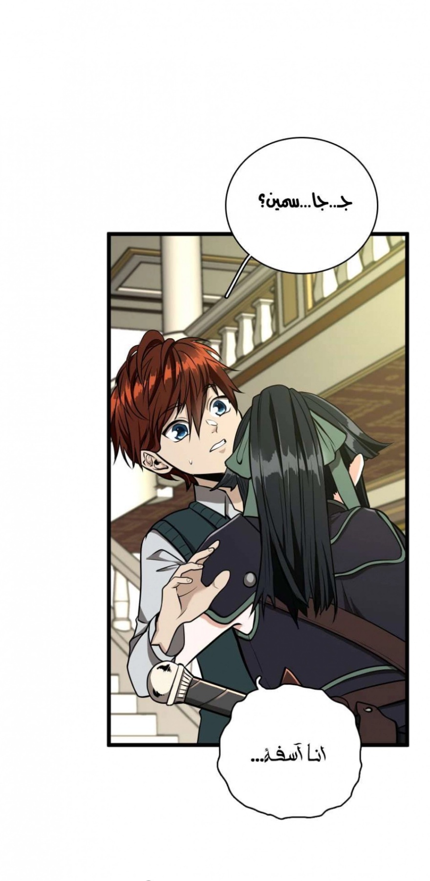 The Beginning After the End: Chapter 39 - Page 22