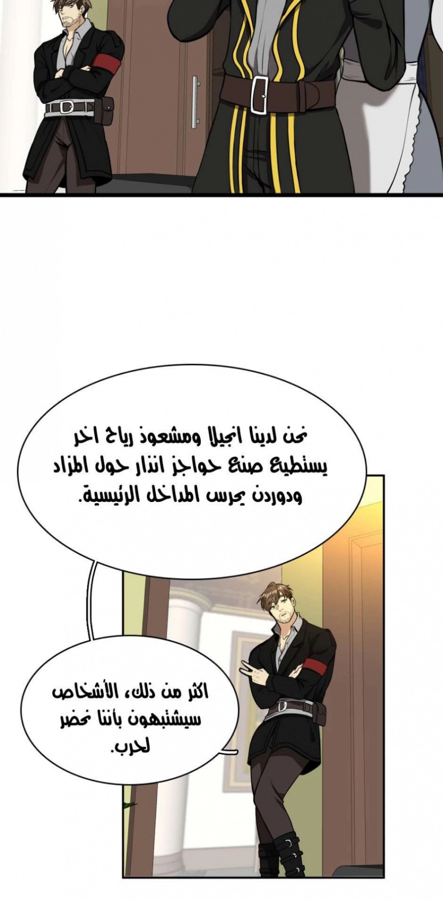 The Beginning After the End: Chapter 39 - Page 27