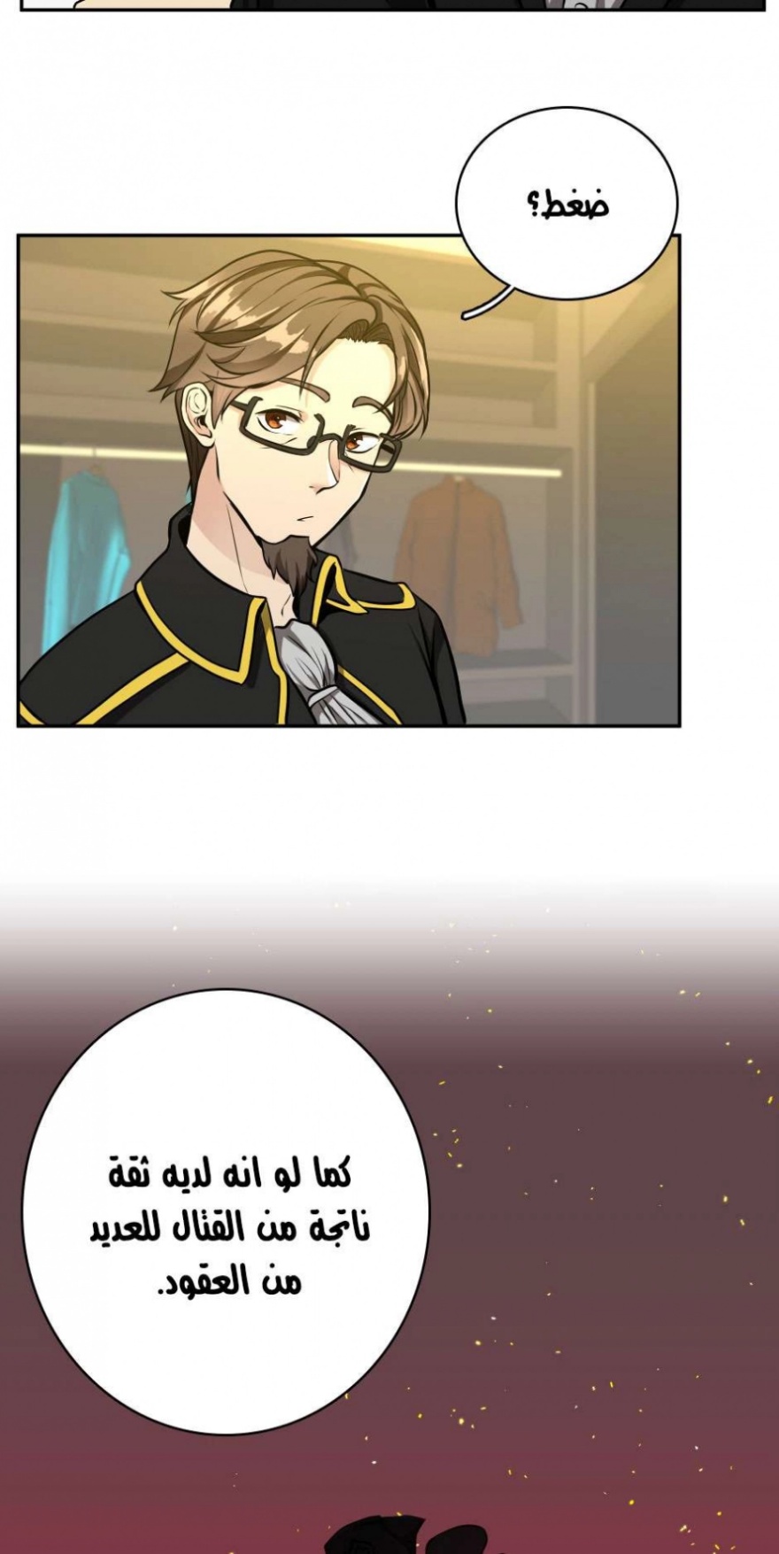 The Beginning After the End: Chapter 39 - Page 34