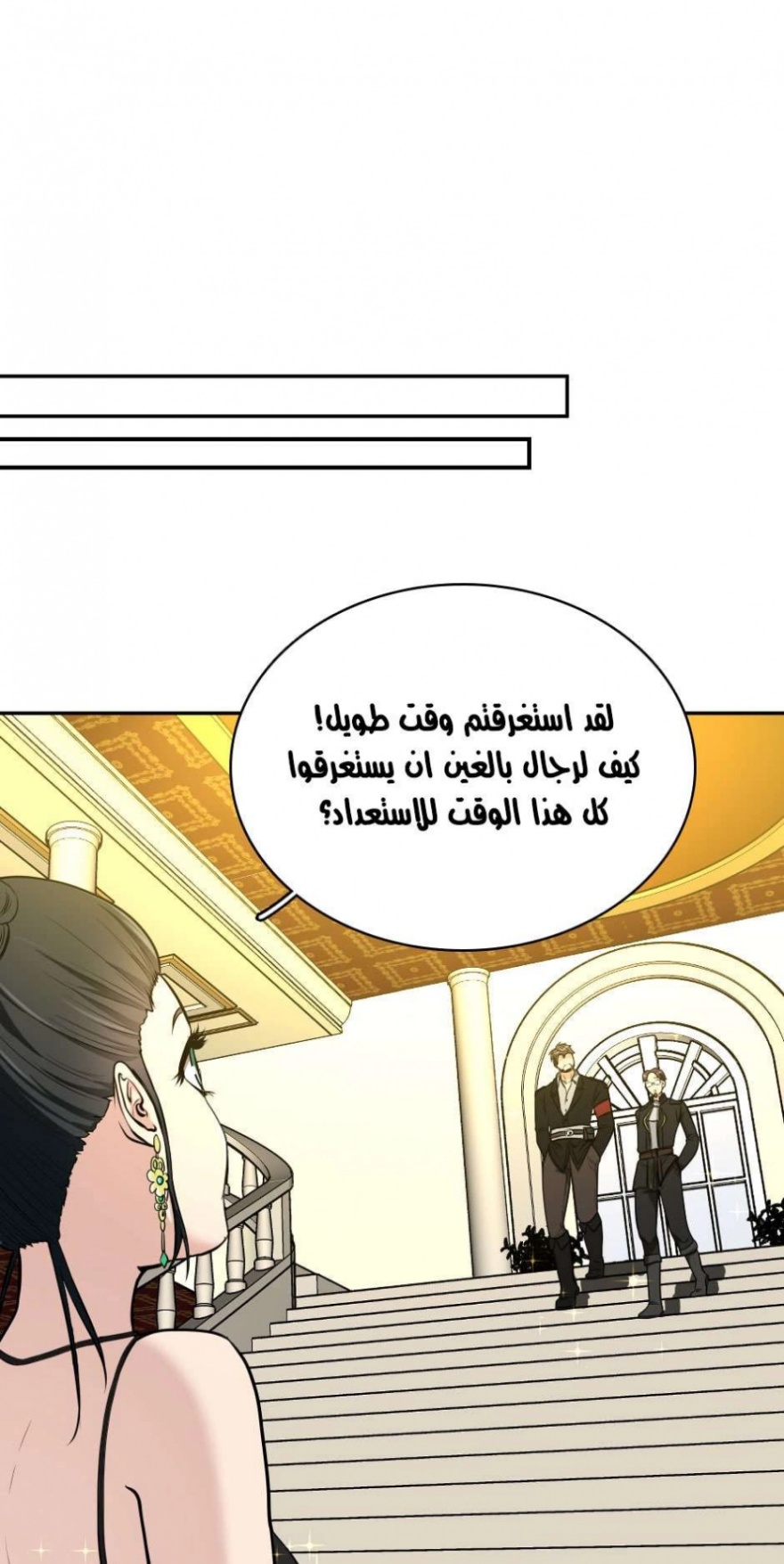 The Beginning After the End: Chapter 39 - Page 39