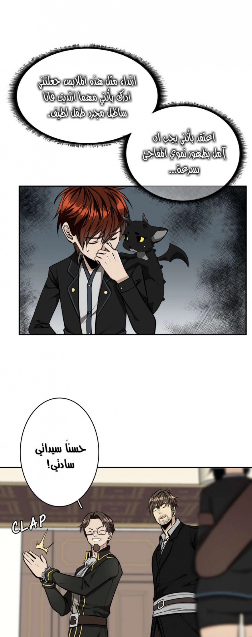 The Beginning After the End: Chapter 39 - Page 44