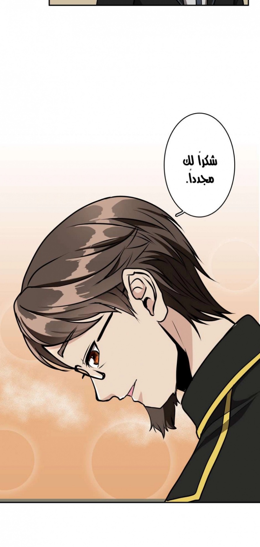 The Beginning After the End: Chapter 39 - Page 48