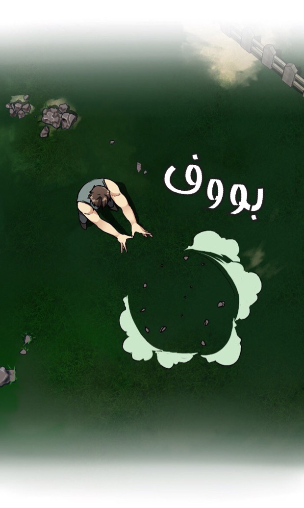 The Beginning After the End: Chapter 4 - Page 5