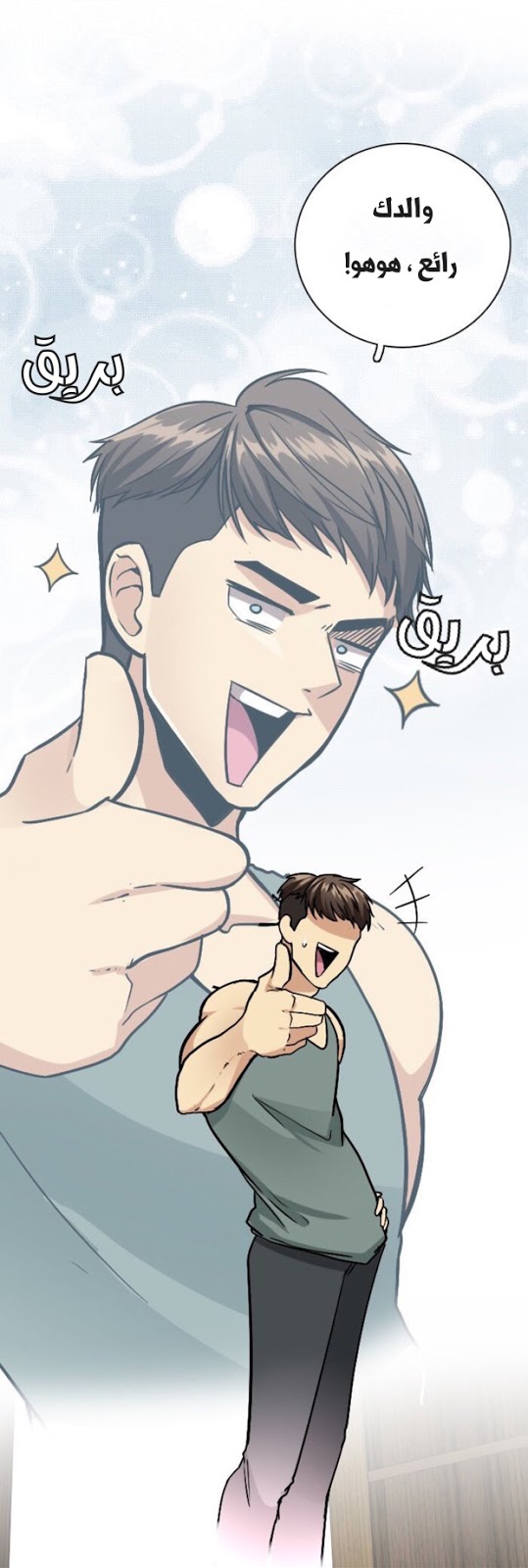 The Beginning After the End: Chapter 4 - Page 8