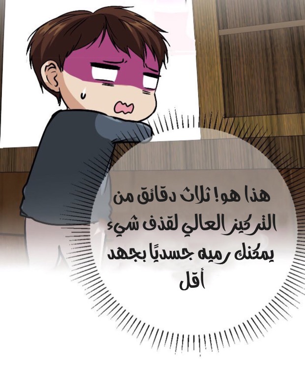 The Beginning After the End: Chapter 4 - Page 9