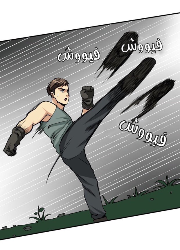 The Beginning After the End: Chapter 4 - Page 19