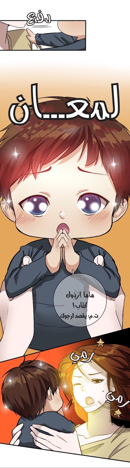 The Beginning After the End: Chapter 4 - Page 33