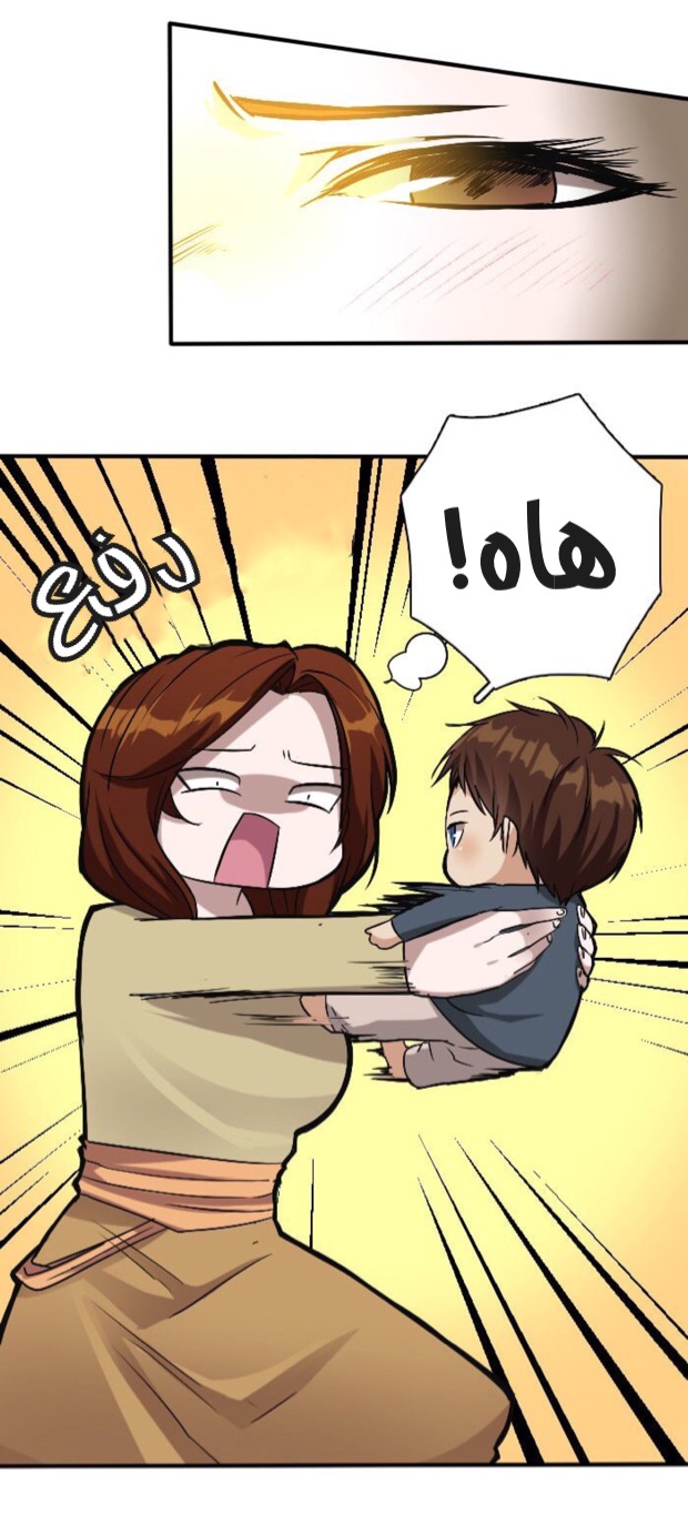 The Beginning After the End: Chapter 4 - Page 34