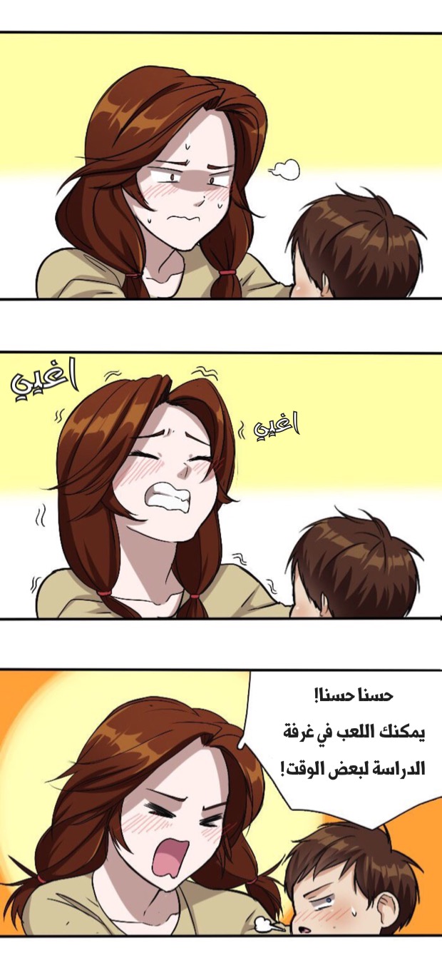 The Beginning After the End: Chapter 4 - Page 35