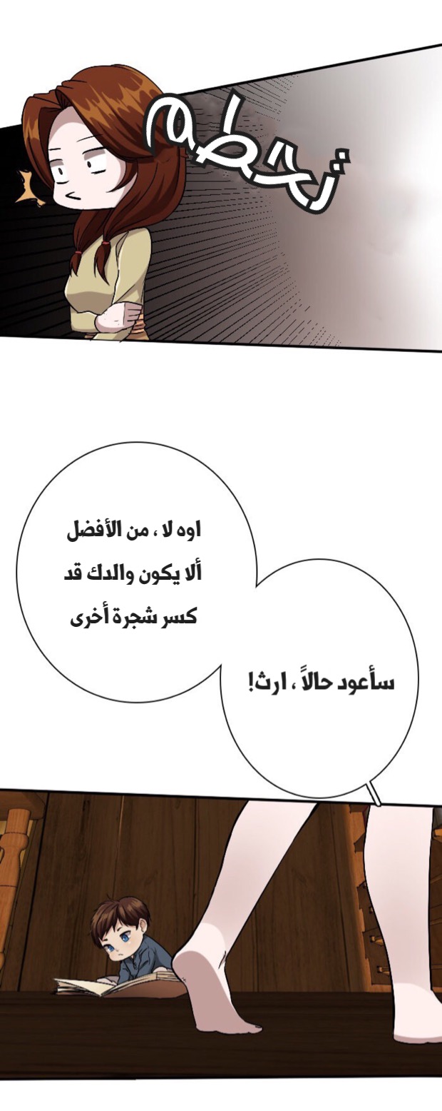 The Beginning After the End: Chapter 4 - Page 39