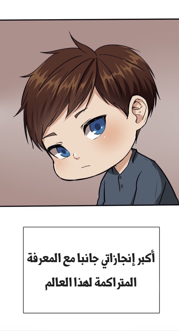 The Beginning After the End: Chapter 4 - Page 40