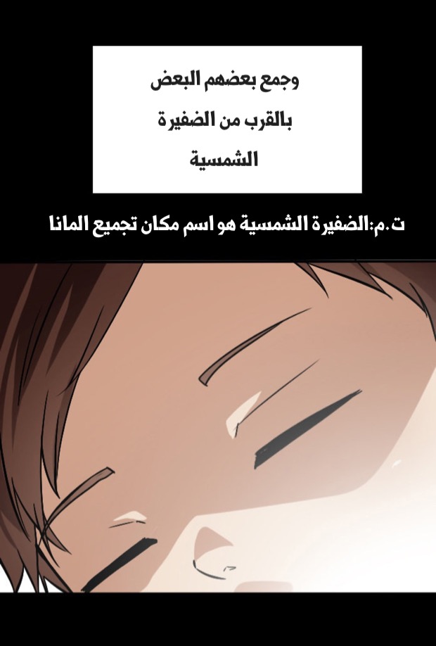 The Beginning After the End: Chapter 4 - Page 44