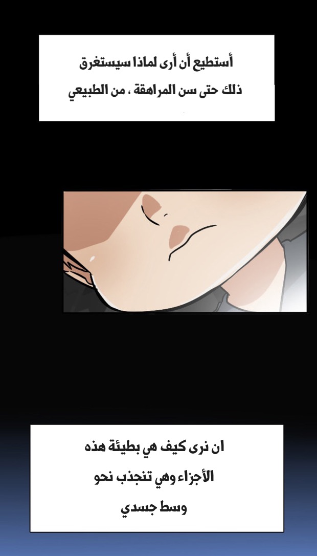 The Beginning After the End: Chapter 4 - Page 45