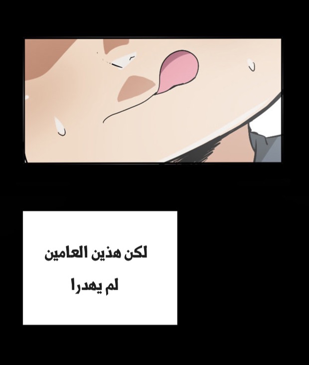 The Beginning After the End: Chapter 4 - Page 49