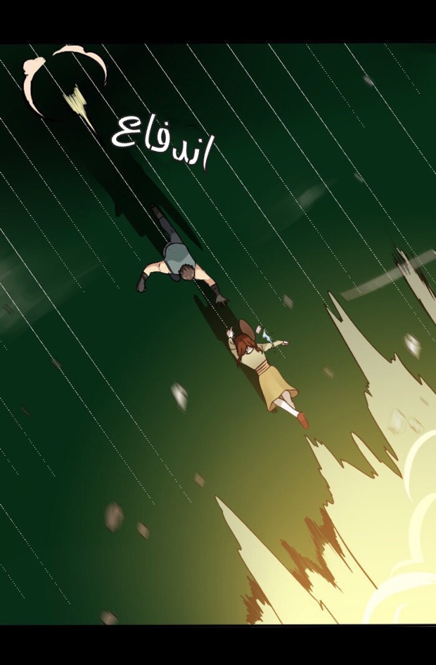 The Beginning After the End: Chapter 4 - Page 55