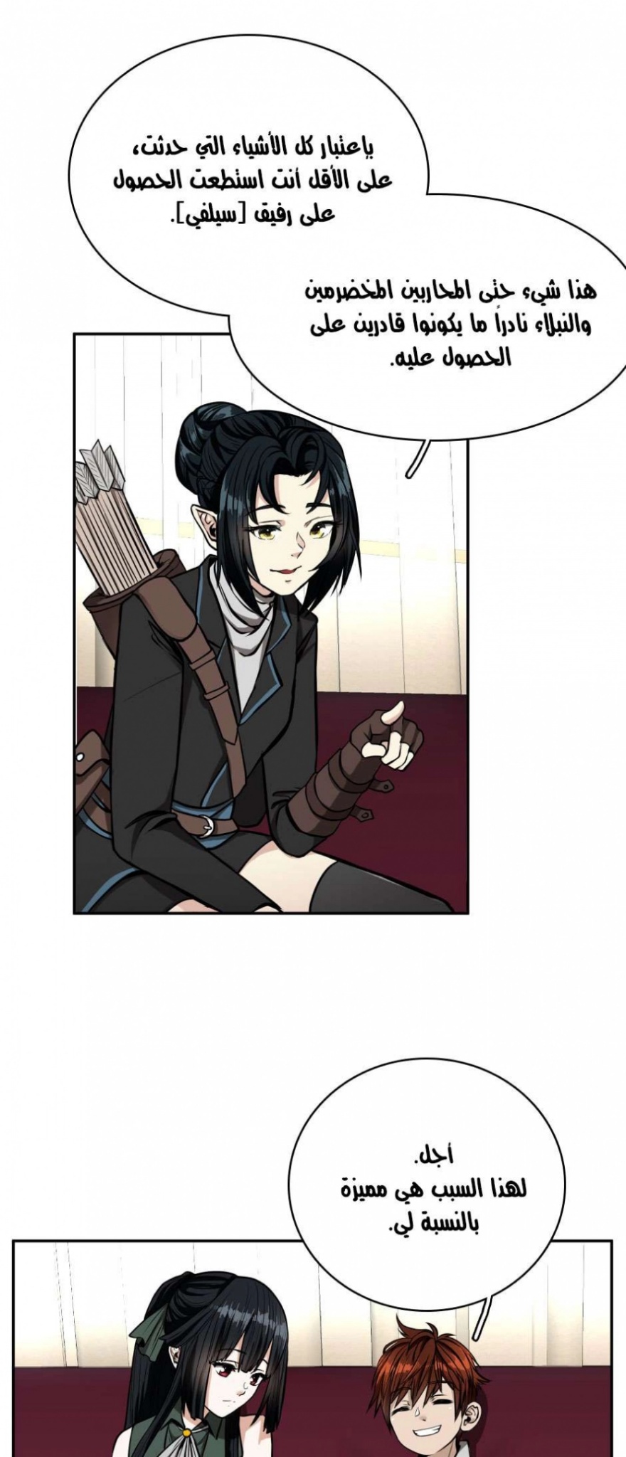 The Beginning After the End: Chapter 40 - Page 5