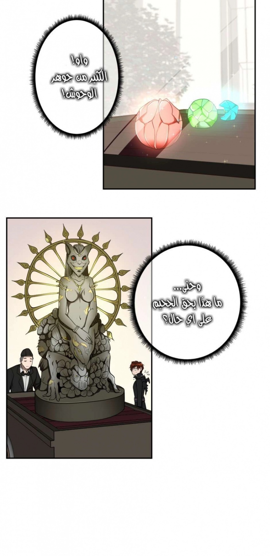 The Beginning After the End: Chapter 40 - Page 16