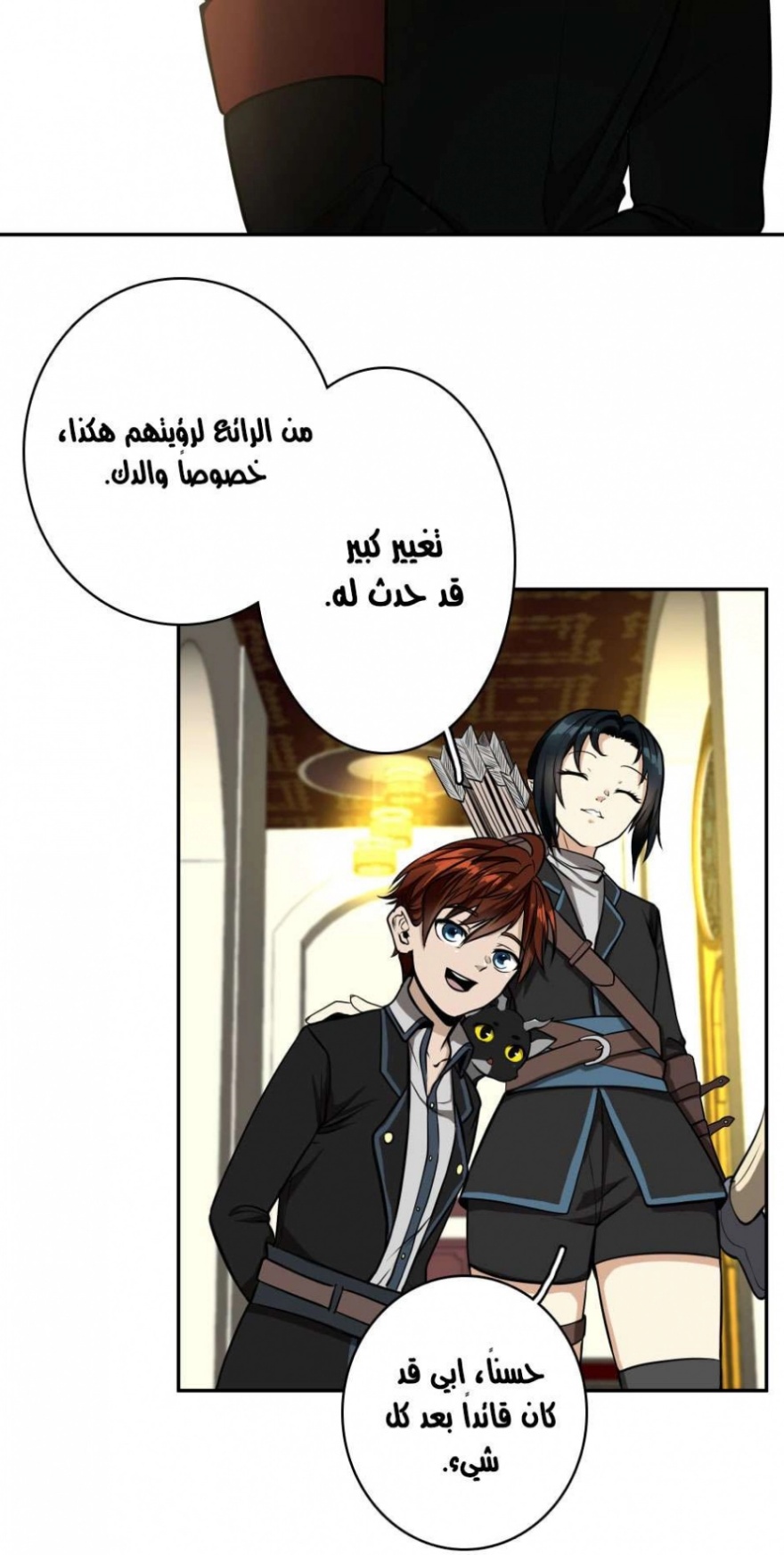 The Beginning After the End: Chapter 40 - Page 20