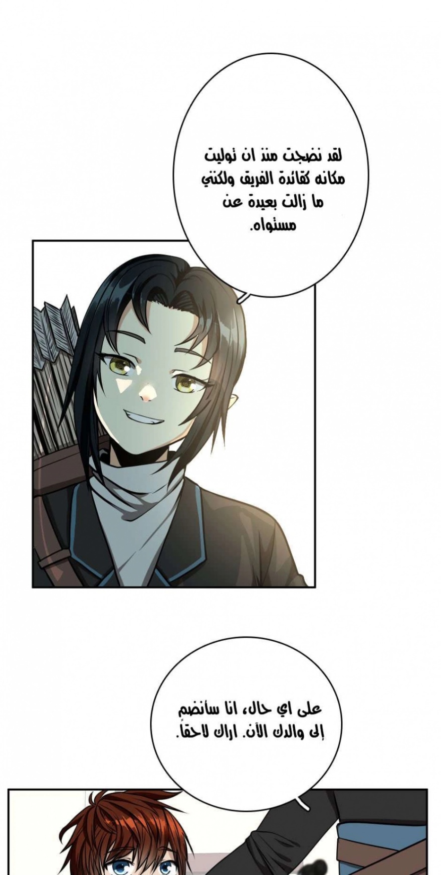 The Beginning After the End: Chapter 40 - Page 21