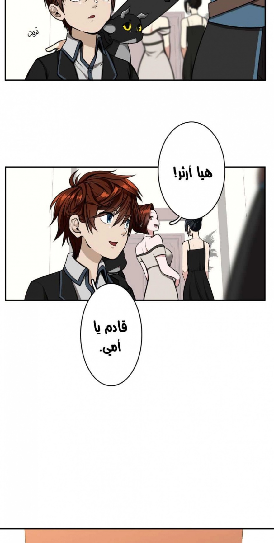 The Beginning After the End: Chapter 40 - Page 22