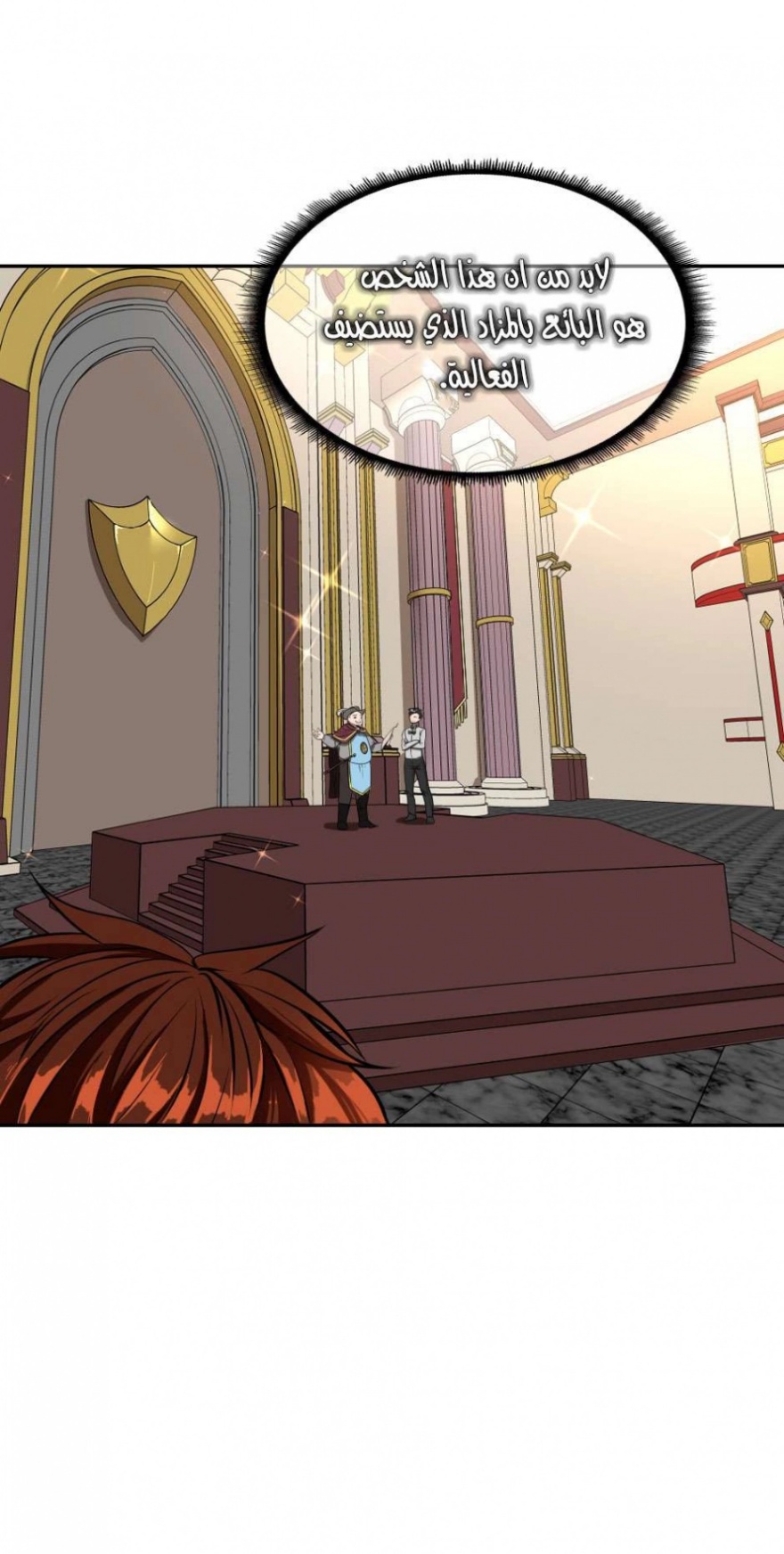 The Beginning After the End: Chapter 40 - Page 27