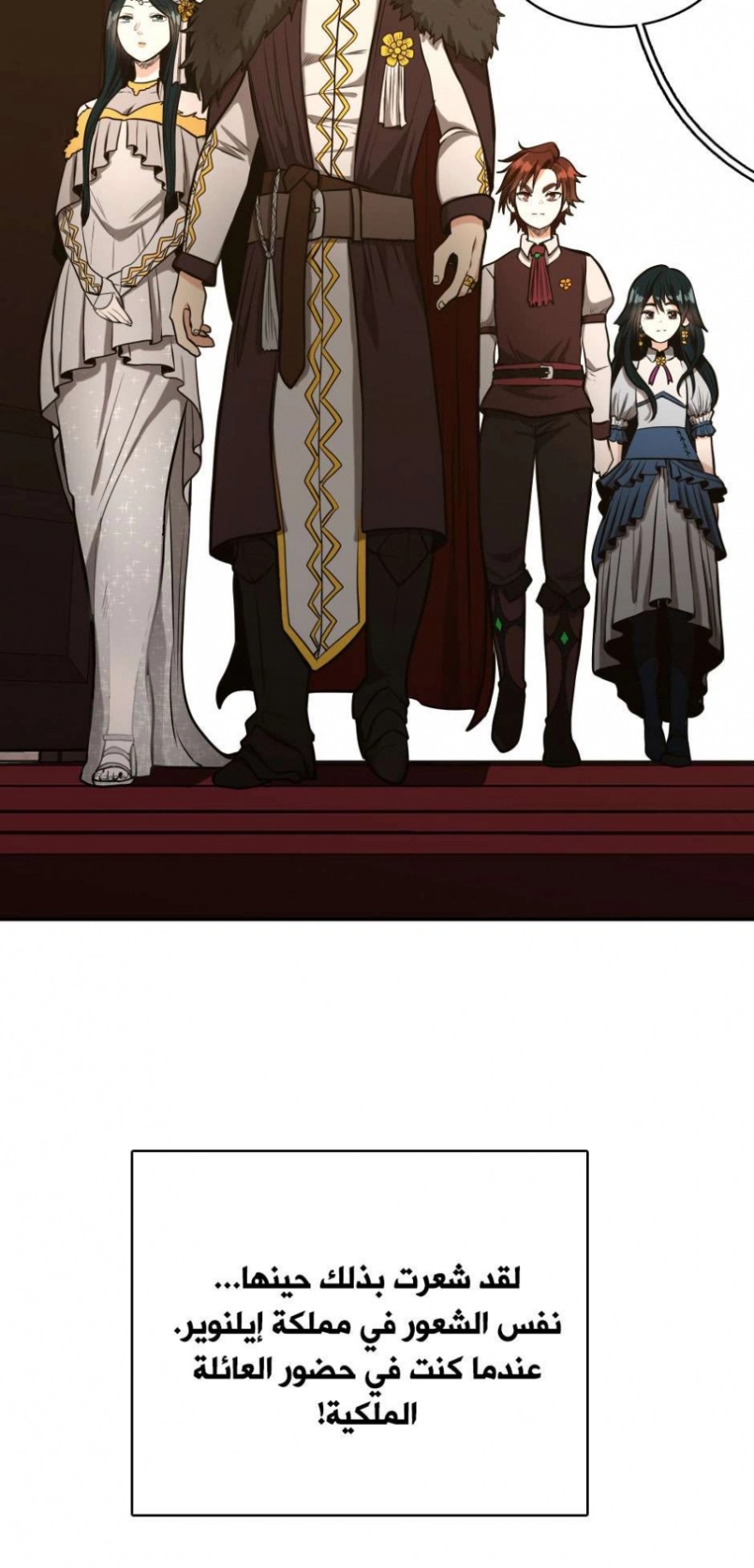 The Beginning After the End: Chapter 40 - Page 53