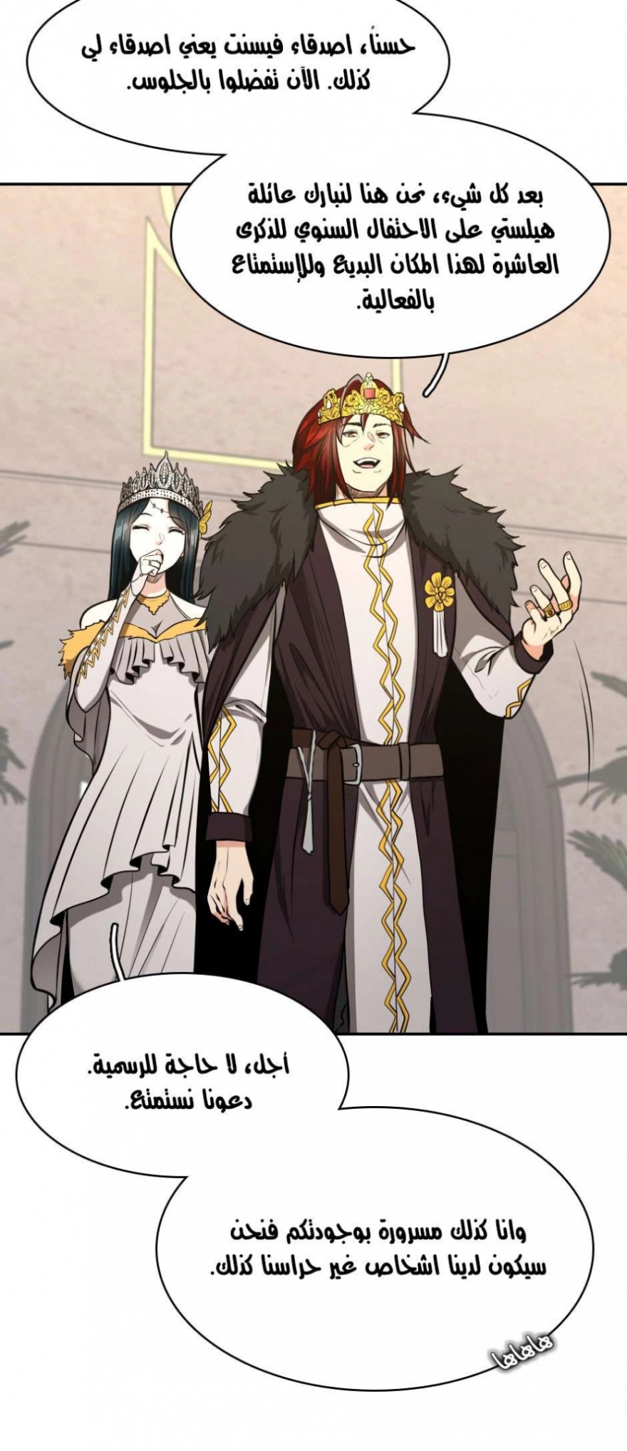 The Beginning After the End: Chapter 40 - Page 57