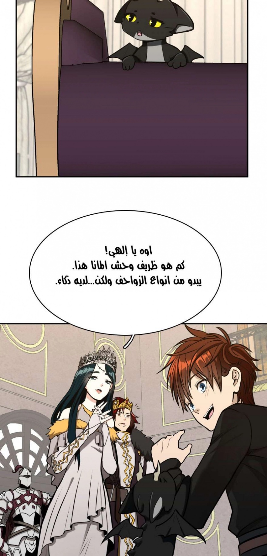 The Beginning After the End: Chapter 40 - Page 59