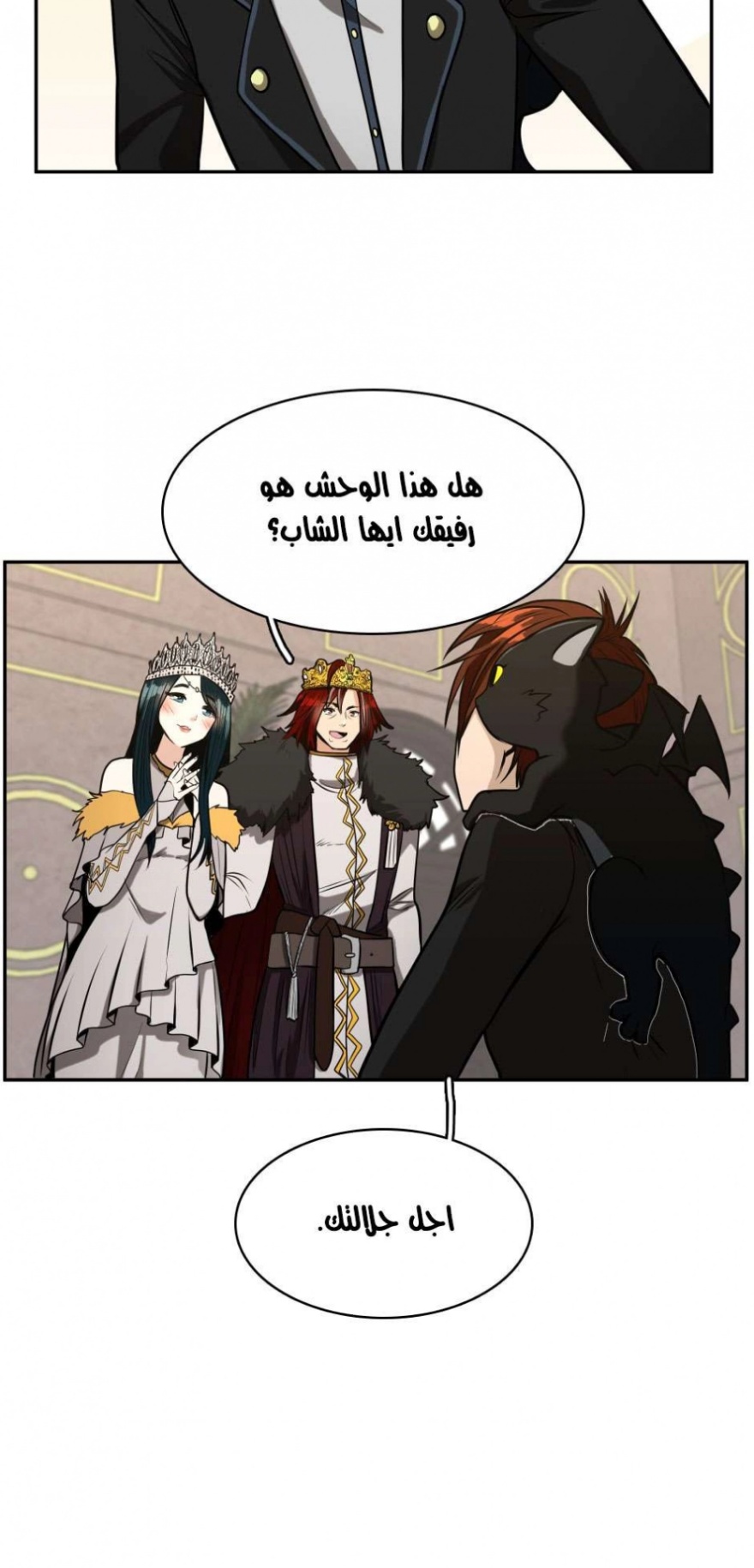 The Beginning After the End: Chapter 40 - Page 61