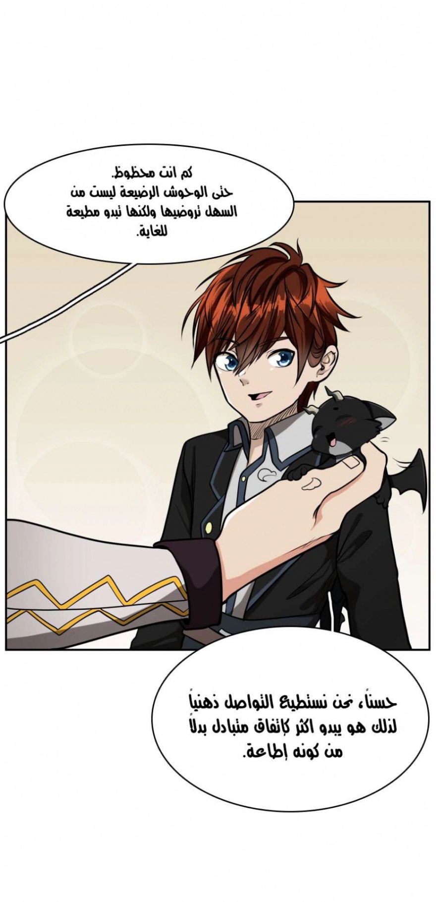 The Beginning After the End: Chapter 40 - Page 62