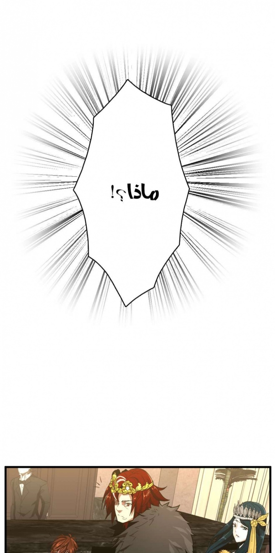 The Beginning After the End: Chapter 40 - Page 63