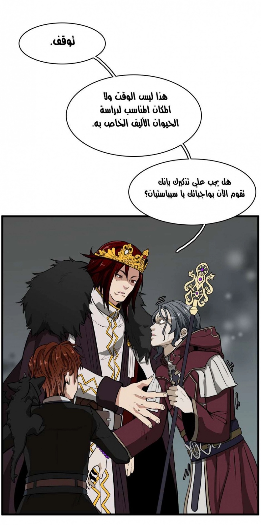 The Beginning After the End: Chapter 40 - Page 68