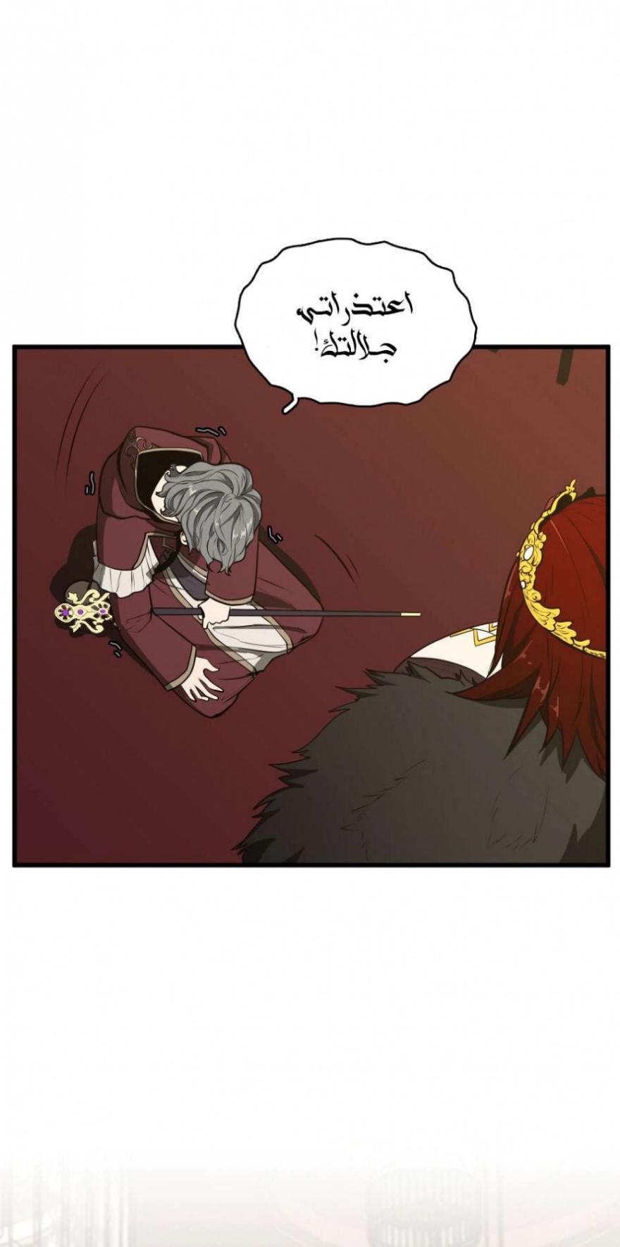 The Beginning After the End: Chapter 40 - Page 69