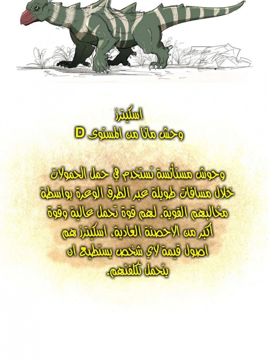 The Beginning After the End: Chapter 40 - Page 74