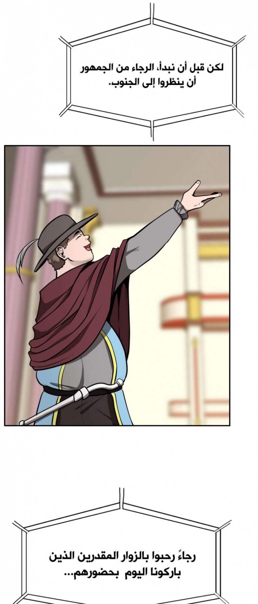 The Beginning After the End: Chapter 41 - Page 7