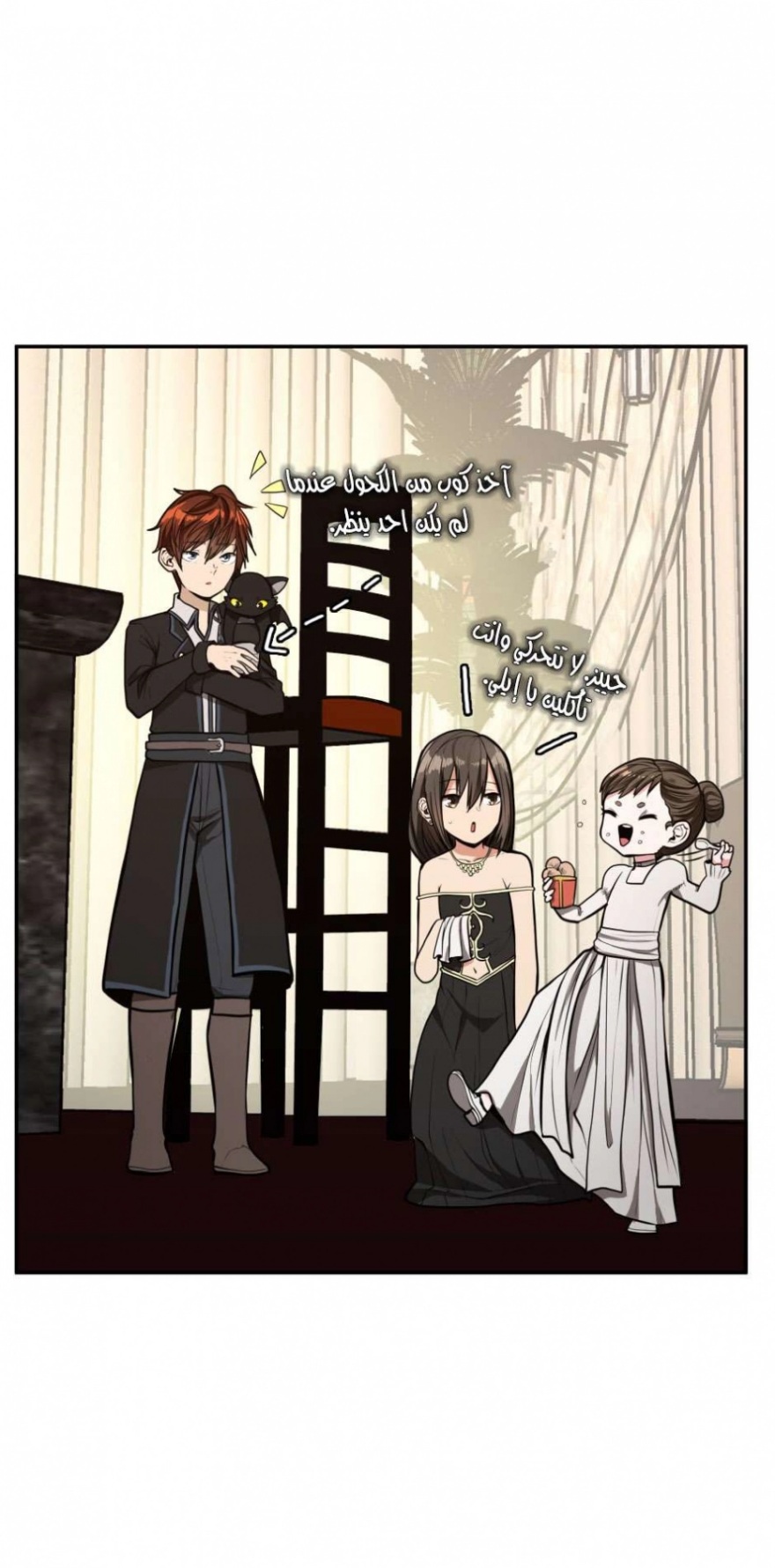 The Beginning After the End: Chapter 41 - Page 16