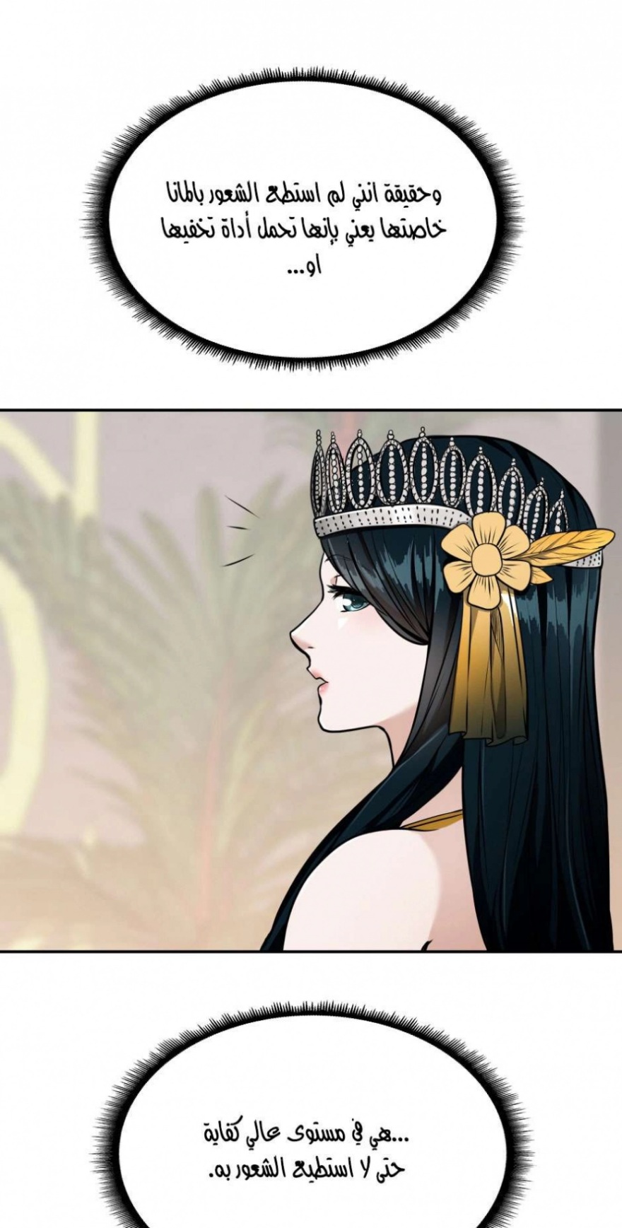 The Beginning After the End: Chapter 41 - Page 18