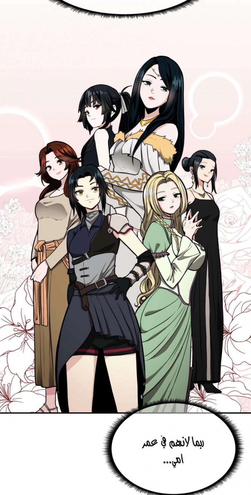 The Beginning After the End: Chapter 41 - Page 21