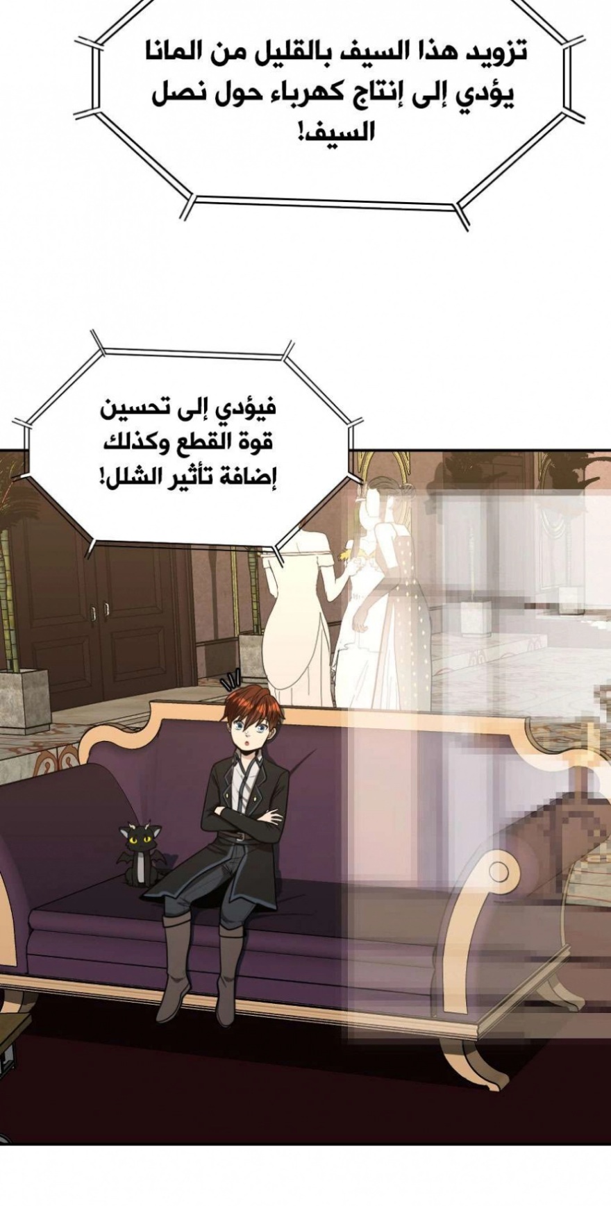 The Beginning After the End: Chapter 41 - Page 27