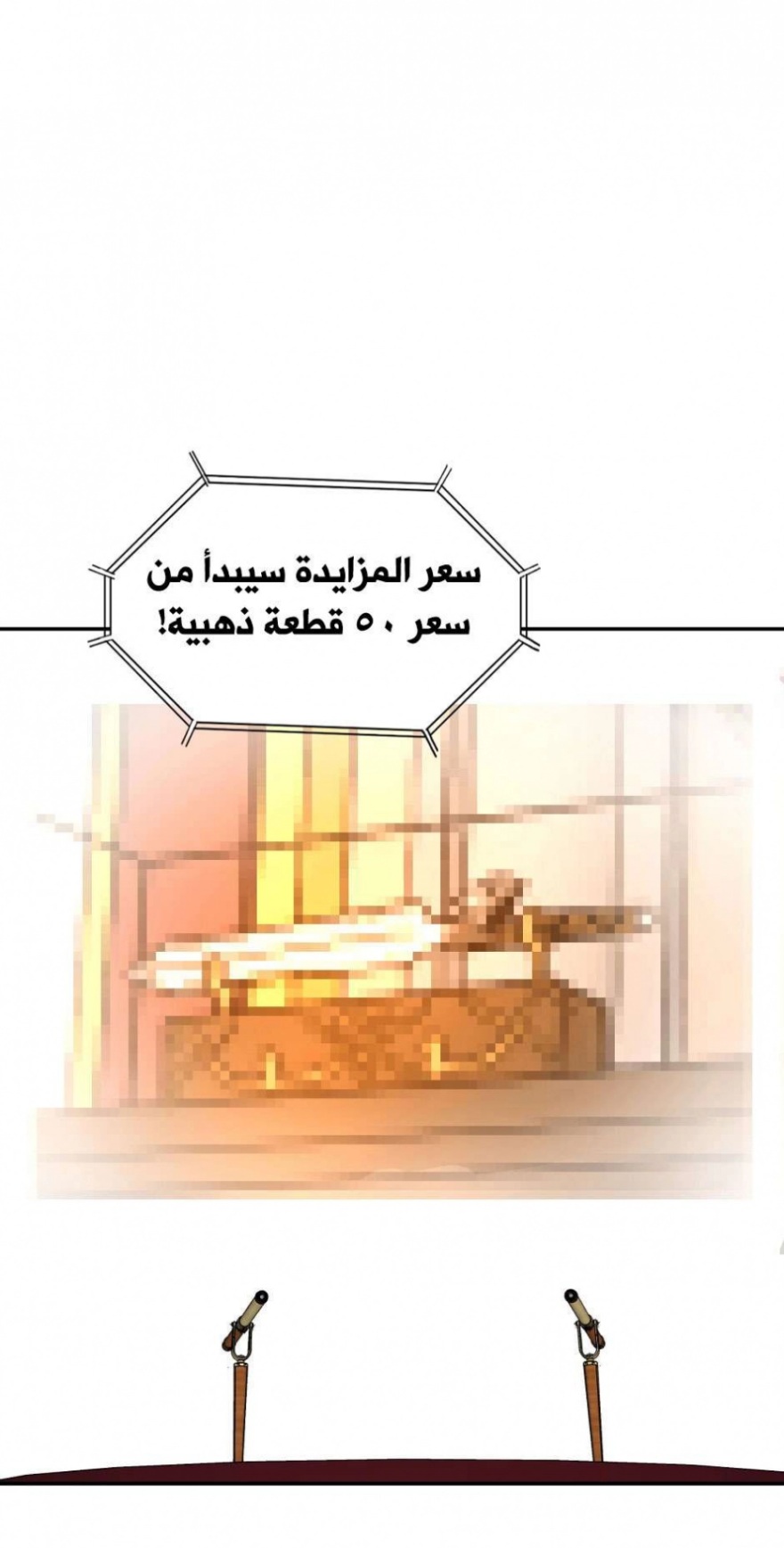 The Beginning After the End: Chapter 41 - Page 28