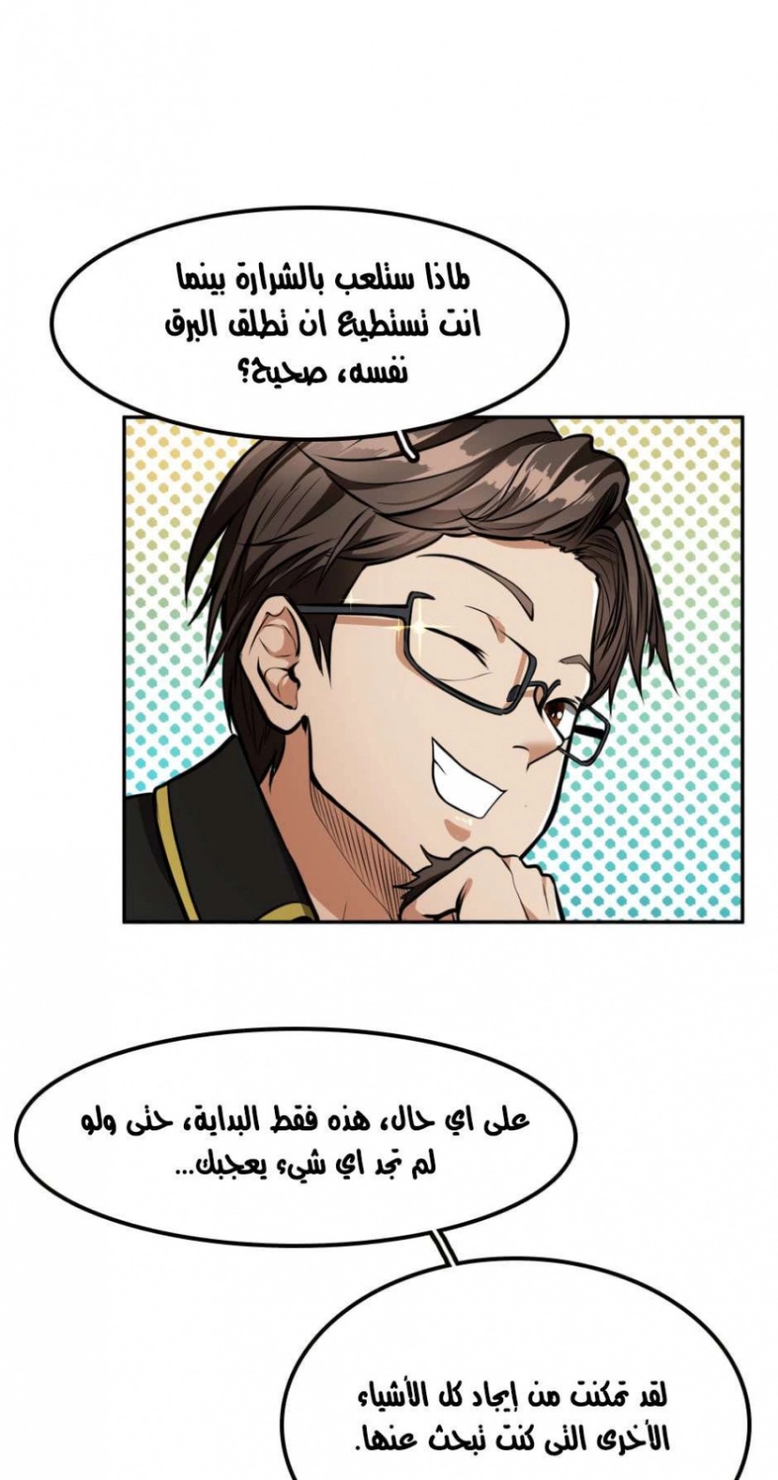 The Beginning After the End: Chapter 41 - Page 34