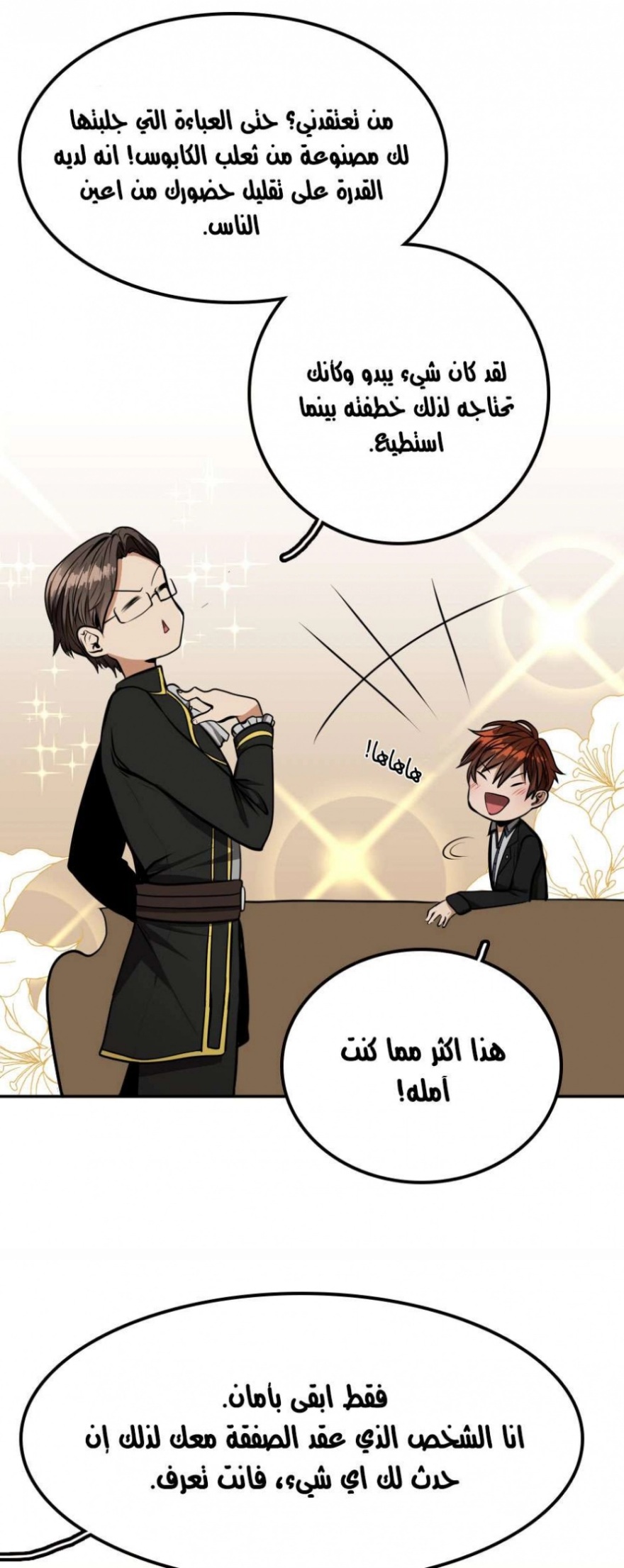 The Beginning After the End: Chapter 41 - Page 36