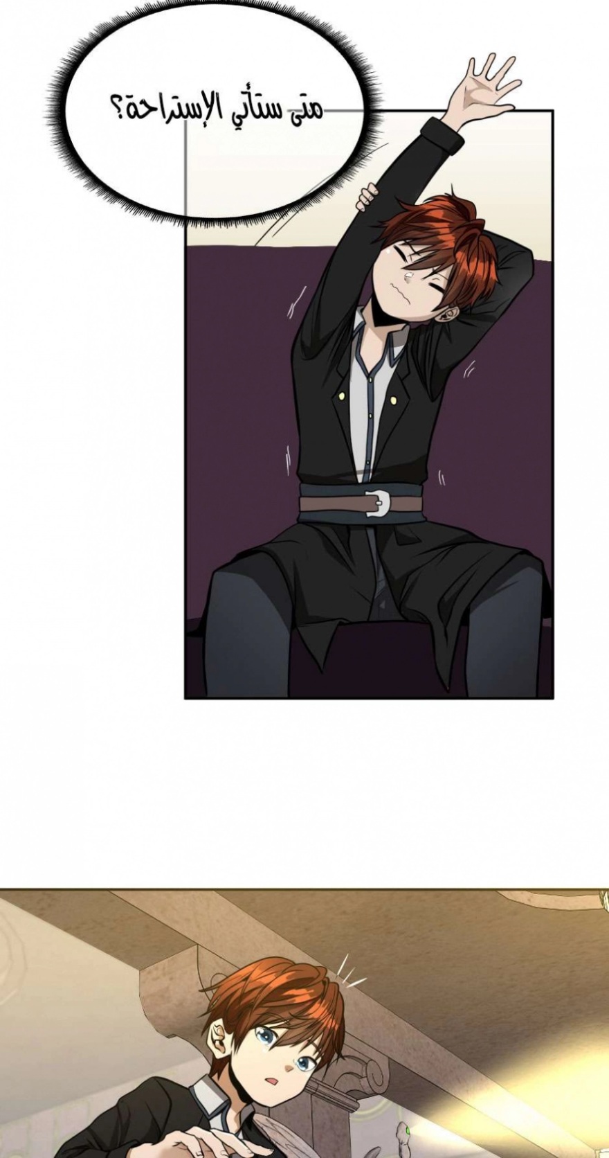 The Beginning After the End: Chapter 41 - Page 41