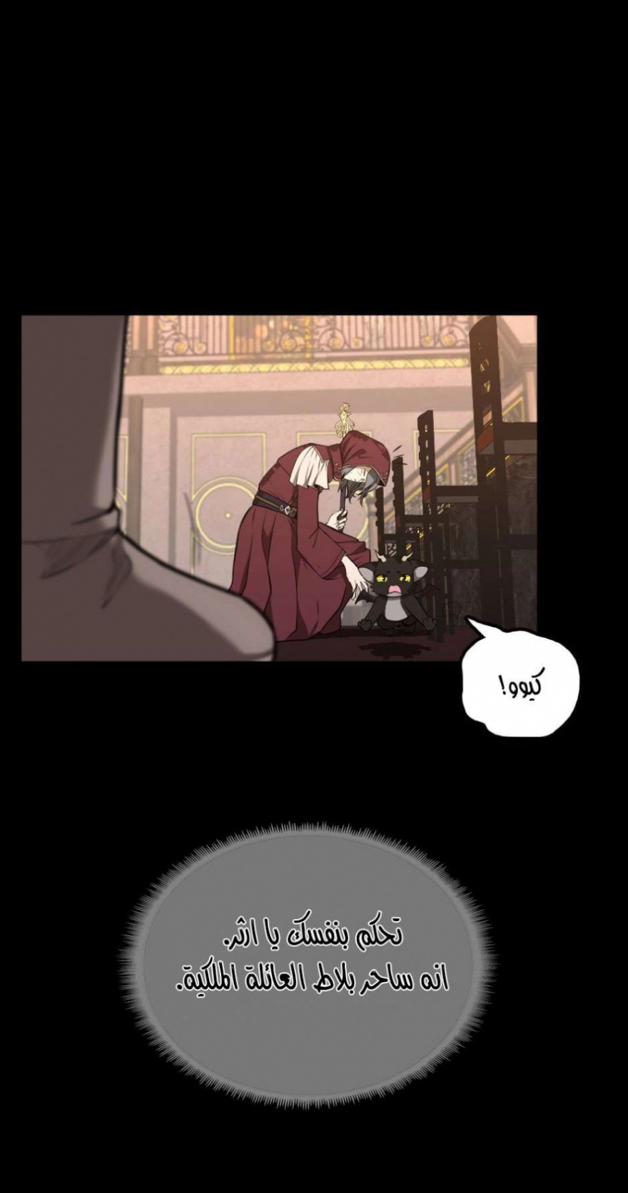 The Beginning After the End: Chapter 41 - Page 48