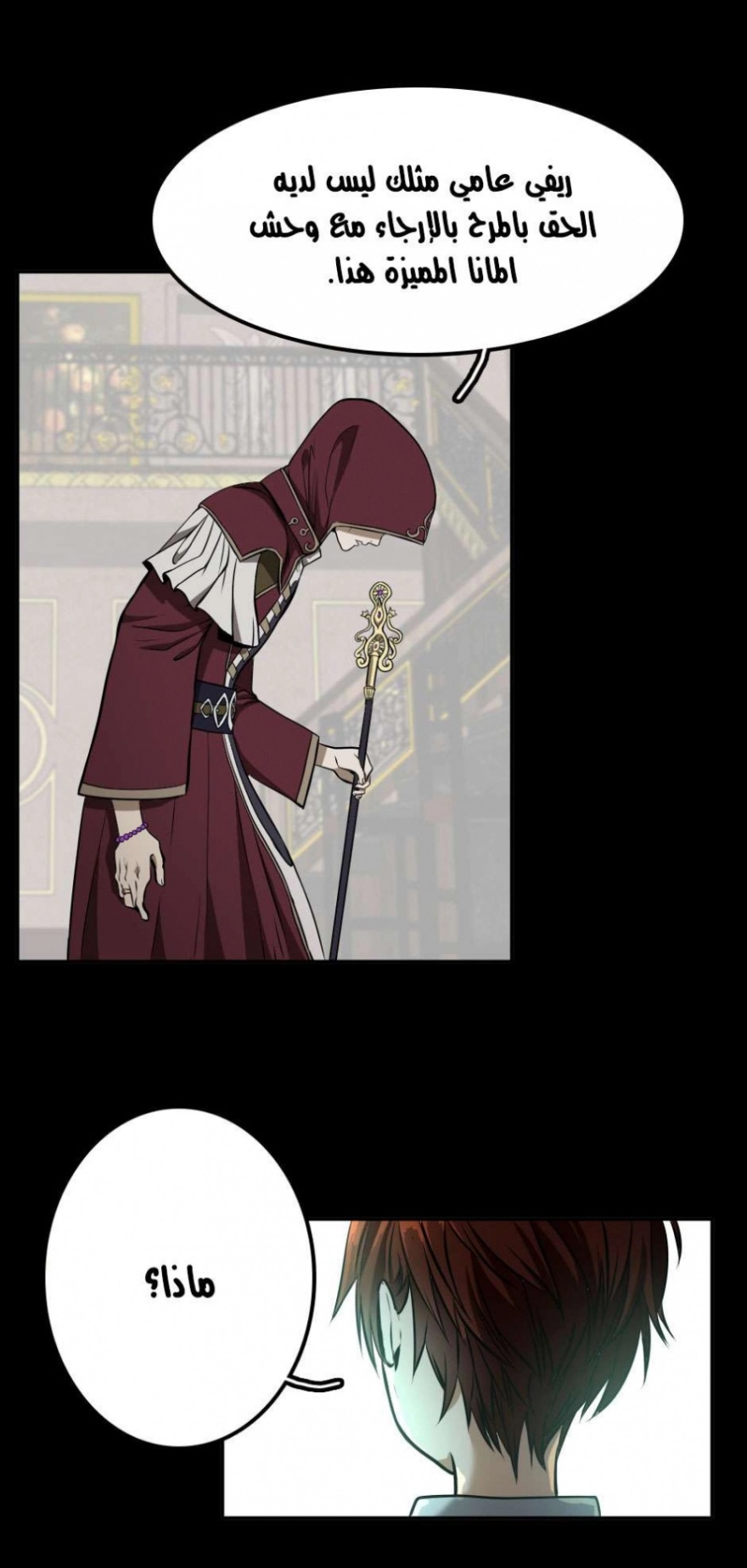 The Beginning After the End: Chapter 41 - Page 50