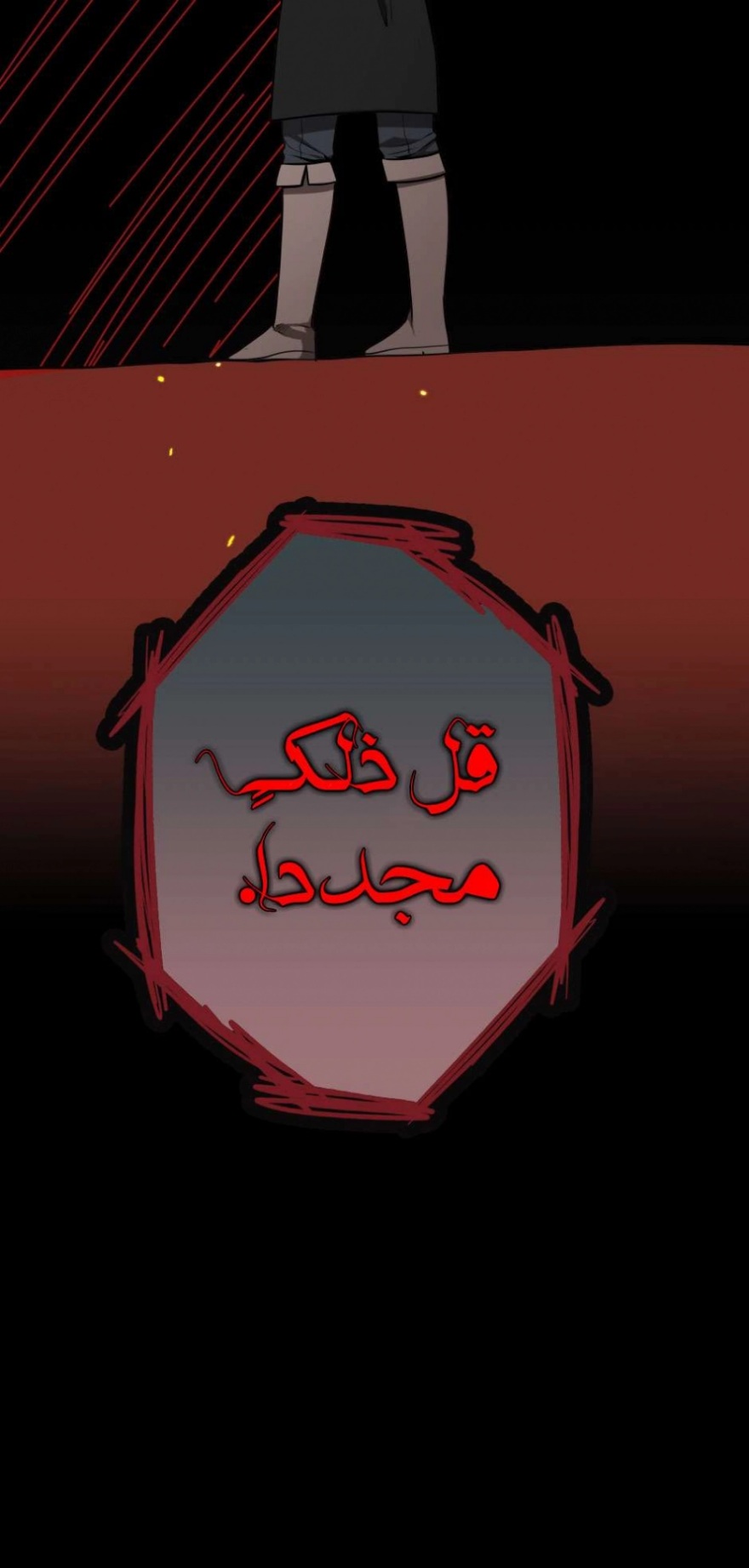 The Beginning After the End: Chapter 41 - Page 57