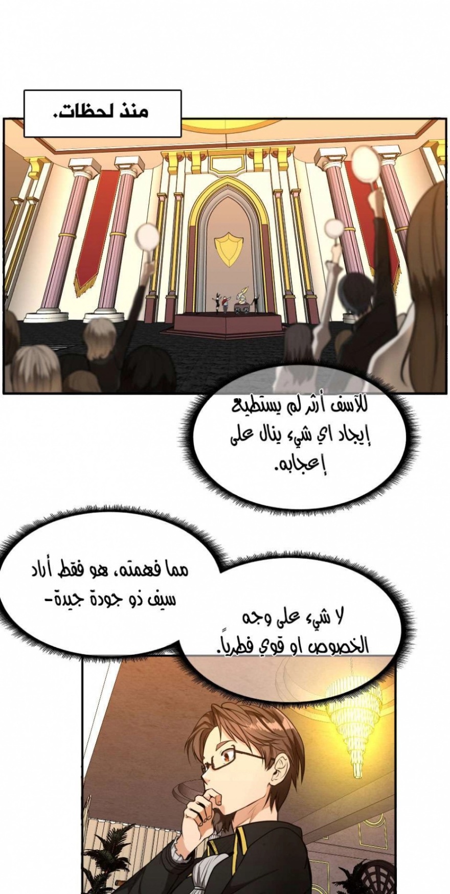 The Beginning After the End: Chapter 42 - Page 2