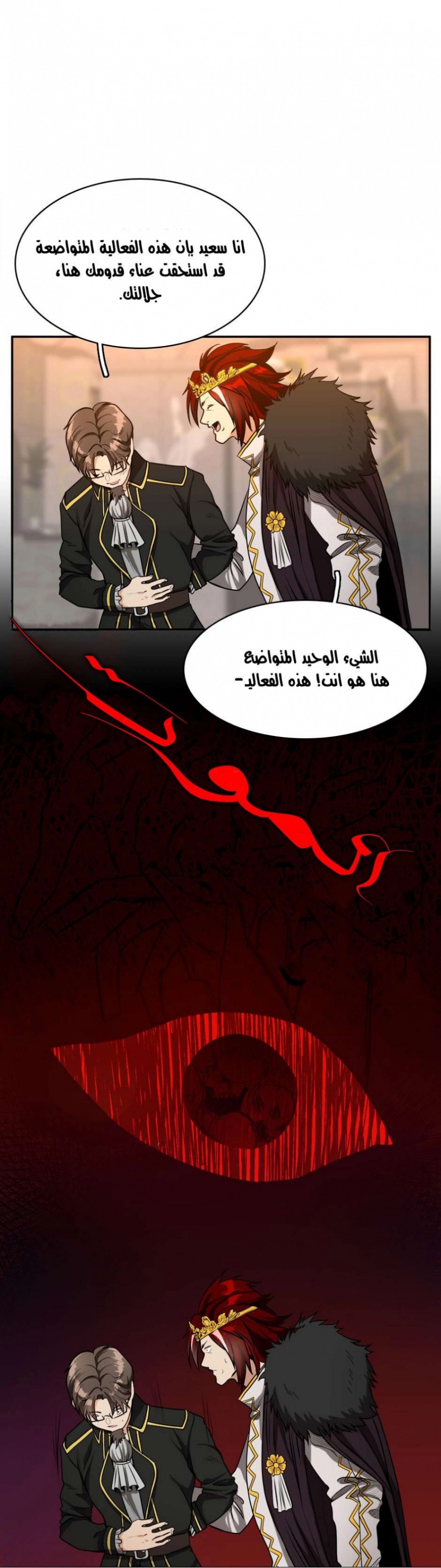 The Beginning After the End: Chapter 42 - Page 6