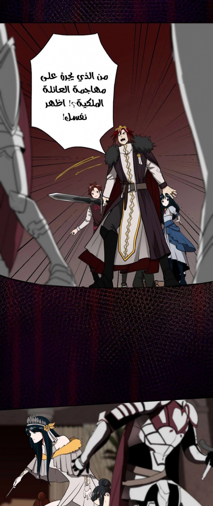 The Beginning After the End: Chapter 42 - Page 12