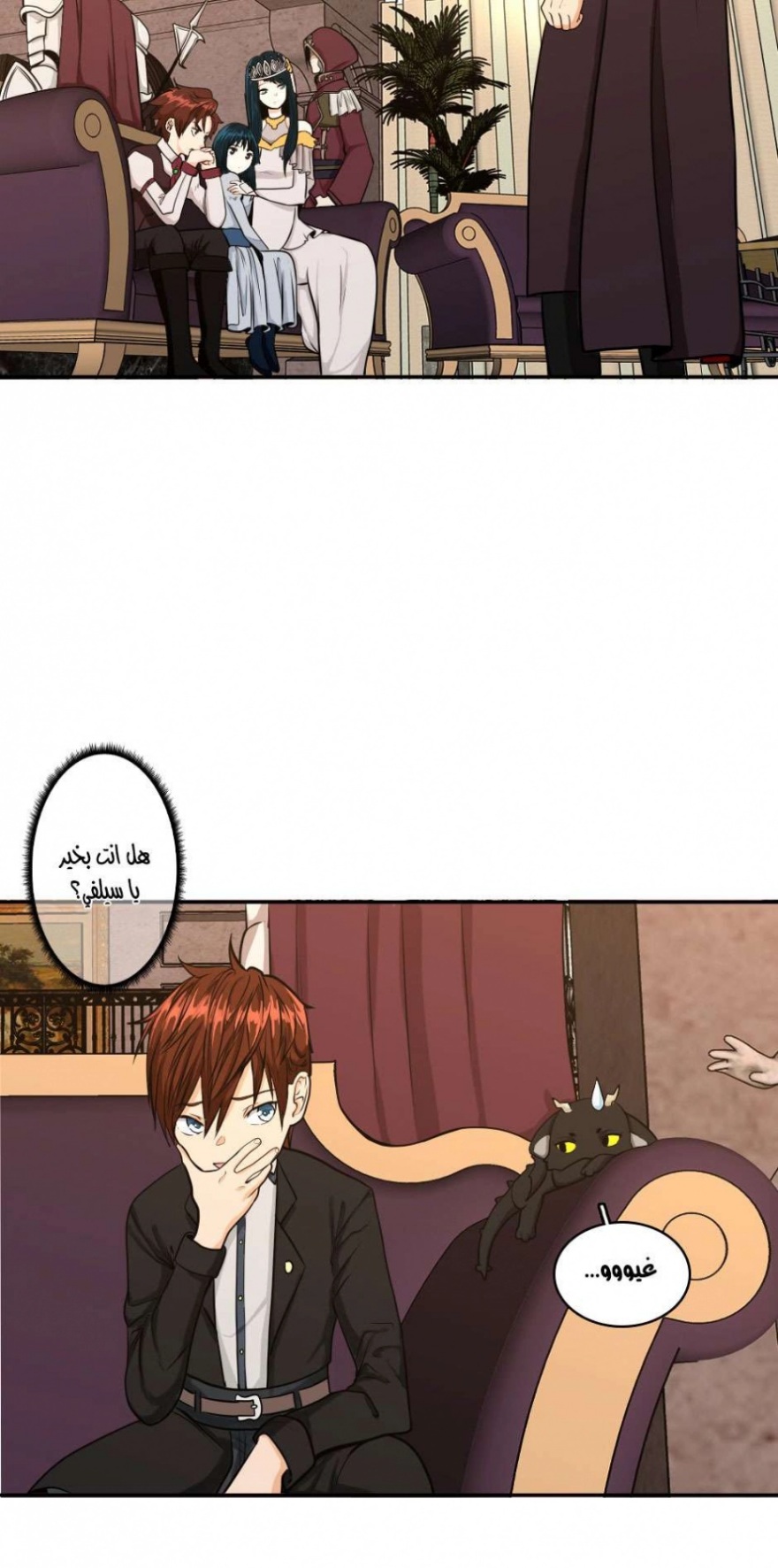 The Beginning After the End: Chapter 42 - Page 21